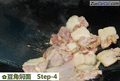 豆角焖面做法第四步骤