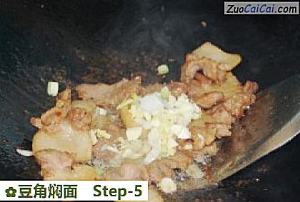 豆角焖面做法第五步骤