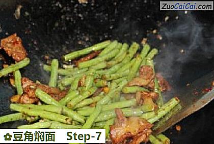 豆角焖面做法第七步骤