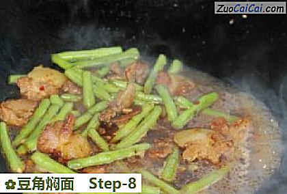 豆角焖面做法第八步骤