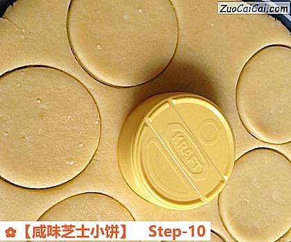 咸味芝士小饼做法第十步骤