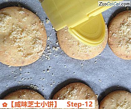 咸味芝士小饼做法第十二步骤