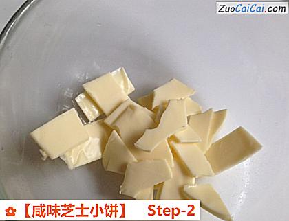 咸味芝士小饼做法第二步骤