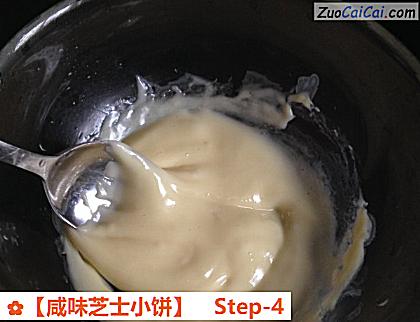 咸味芝士小饼做法第四步骤