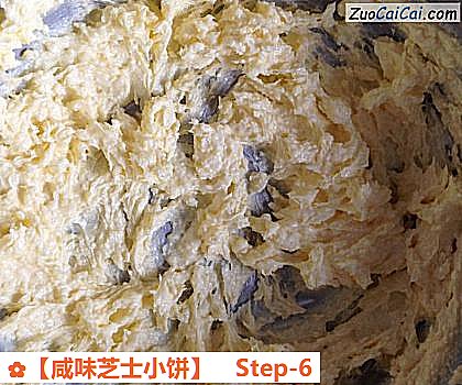 咸味芝士小饼做法第六步骤
