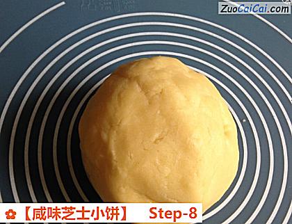 咸味芝士小饼做法第八步骤