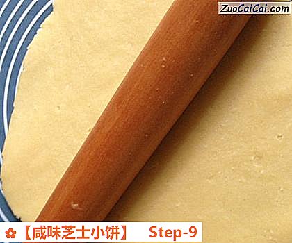 咸味芝士小饼做法第九步骤