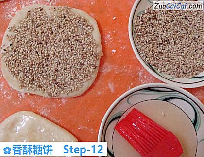 香酥糖饼做法第十二步骤