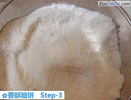 香酥糖饼做法第三步骤