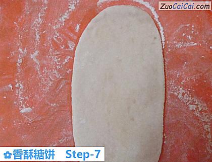 香酥糖饼做法第七步骤