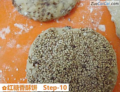 红糖香酥饼做法第十步骤