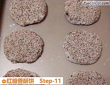 红糖香酥饼做法第十一步骤