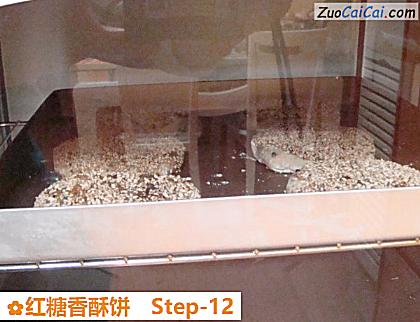 红糖香酥饼做法第十二步骤