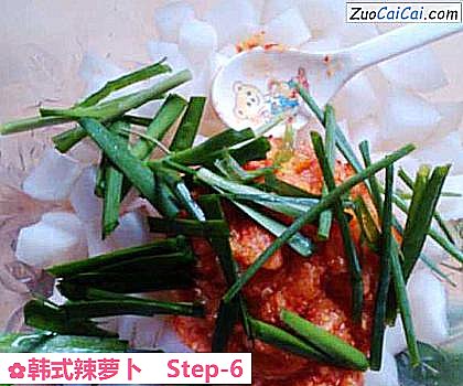 韩式辣萝卜做法第六步骤