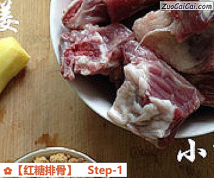 红糖排骨做法第一步骤