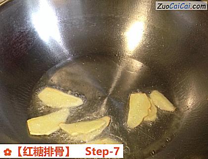 红糖排骨做法第七步骤