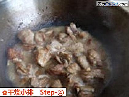 干烧小排做法第四步骤