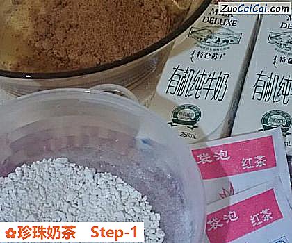 珍珠奶茶做法第一步骤