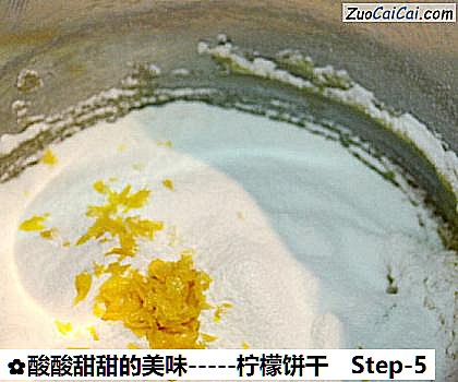 -柠檬饼干做法第五步骤