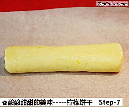 -柠檬饼干做法第七步骤