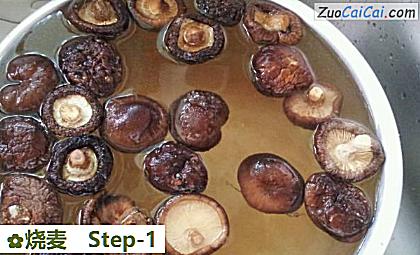 烧麦做法第一步骤