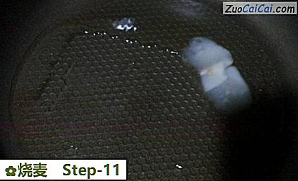 烧麦做法第十一步骤