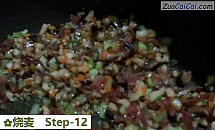 烧麦做法第十二步骤