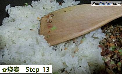 烧麦做法第十三步骤