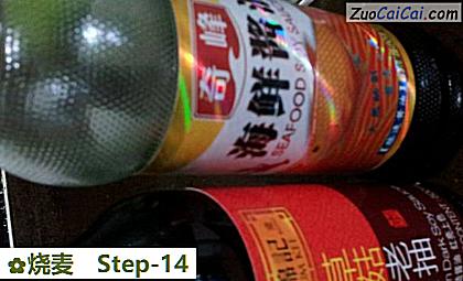 烧麦做法第十四步骤