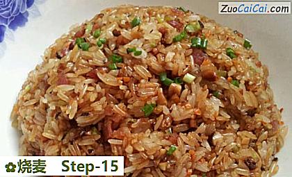 烧麦做法第十五步骤