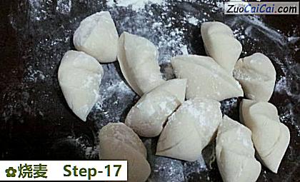 烧麦做法第十七步骤