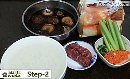 烧麦做法第二步骤