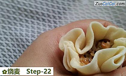 烧麦做法第二十二步骤