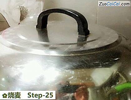 烧麦做法第二十五步骤