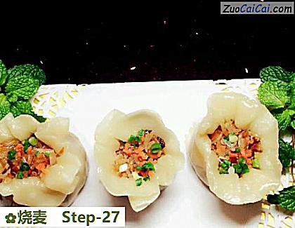 烧麦做法第二十七步骤