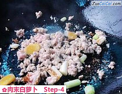 肉末白萝卜做法第四步骤