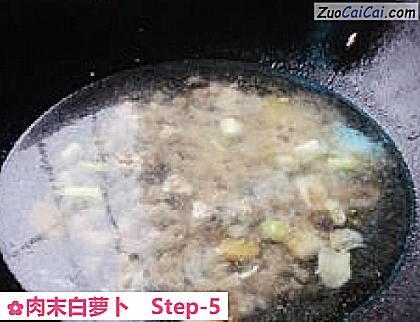 肉末白萝卜做法第五步骤