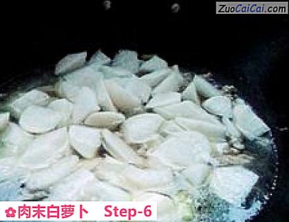 肉末白萝卜做法第六步骤