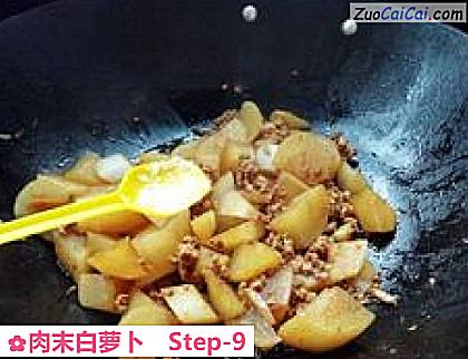 肉末白萝卜做法第九步骤