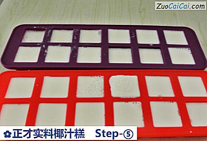 正才实料椰汁糕做法第五步骤