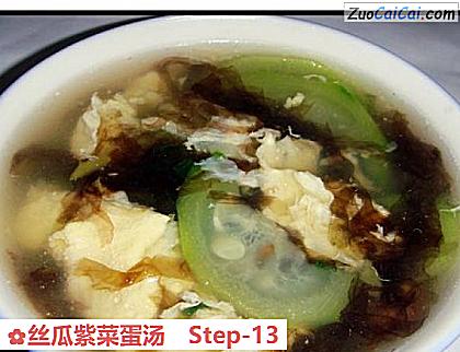 丝瓜紫菜蛋汤做法第十三步骤