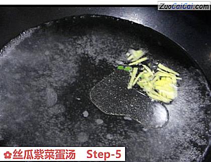 丝瓜紫菜蛋汤做法第五步骤