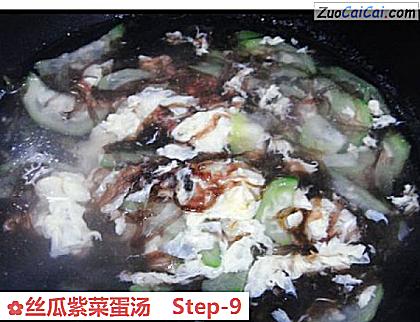 丝瓜紫菜蛋汤做法第九步骤