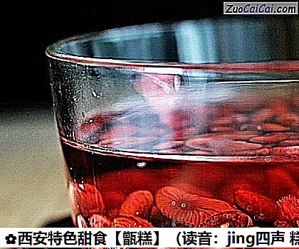 甑糕做法第二步骤