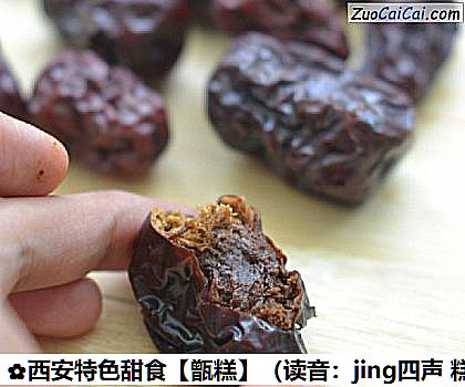 甑糕做法第六步骤