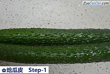 炝瓜皮做法第一步骤