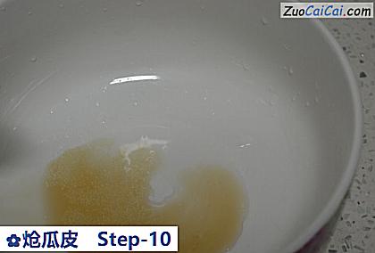 炝瓜皮做法第十步骤