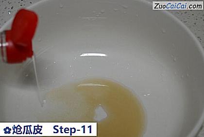 炝瓜皮做法第十一步骤