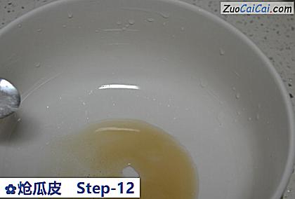 炝瓜皮做法第十二步骤