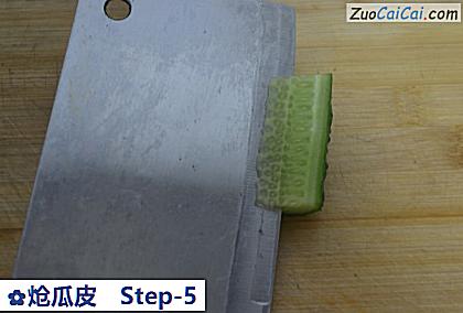 炝瓜皮做法第五步骤